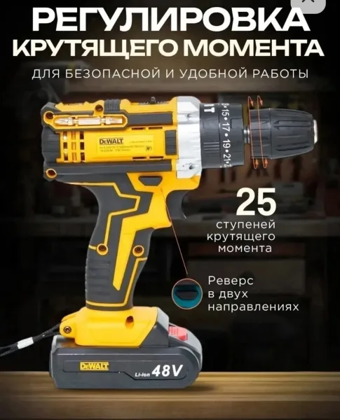 Шуруповёрт аккумуляторный для дома — фото 15