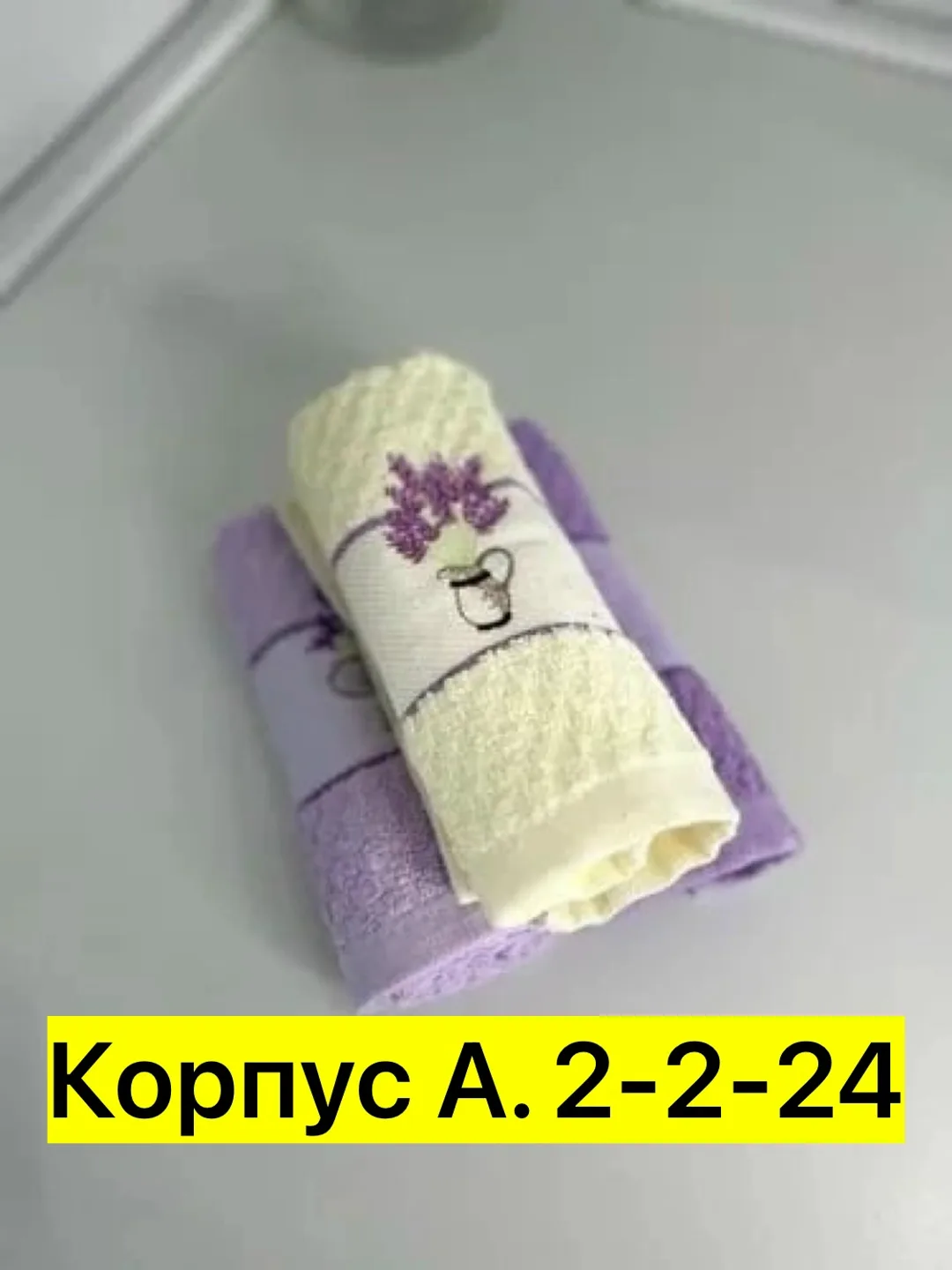 Сумка Полотенце, хлопок — фото 1