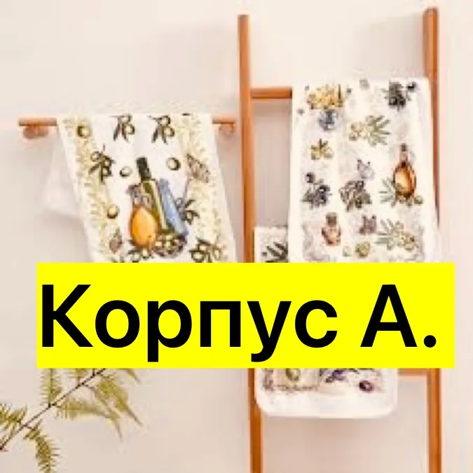 Клатч Полотенце, микрофибра — фото 2
