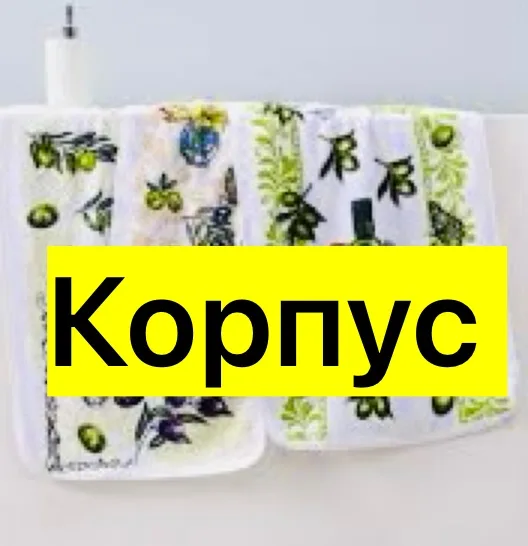 Клатч Полотенце, микрофибра — фото 3