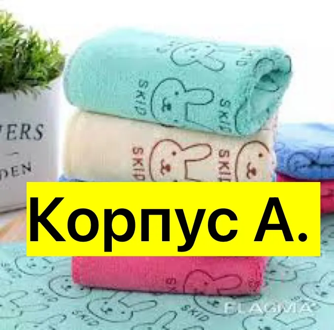 Сумка Полотенце, микрофибра — фото 4