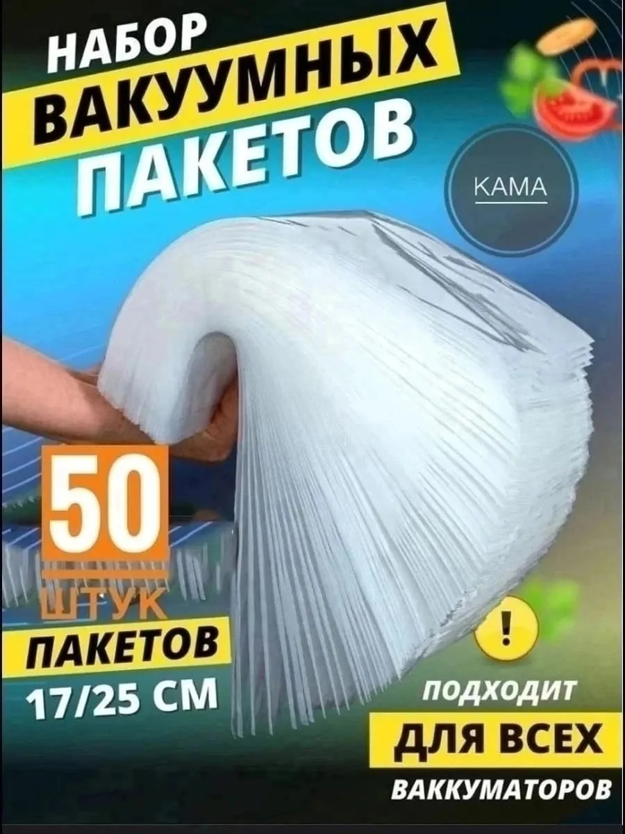 Тапки Пакеты для вакууматора рифленные, лён — фото 3