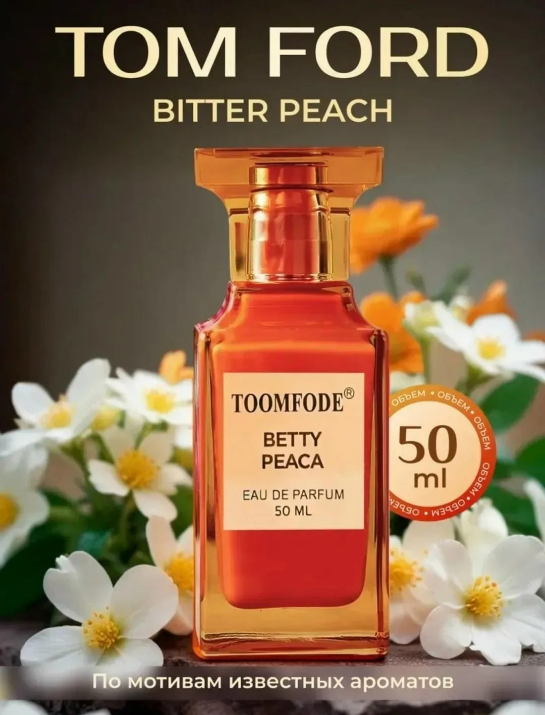 Блузка Tom Ford ПАРФЮМЕРНАЯ ВОДА — фото 1