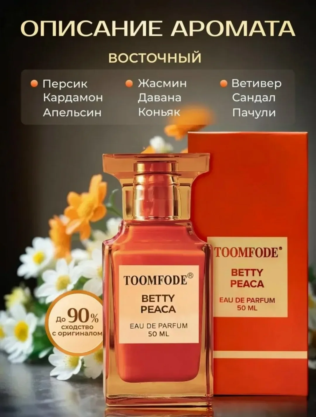 Блузка Tom Ford ПАРФЮМЕРНАЯ ВОДА — фото 2