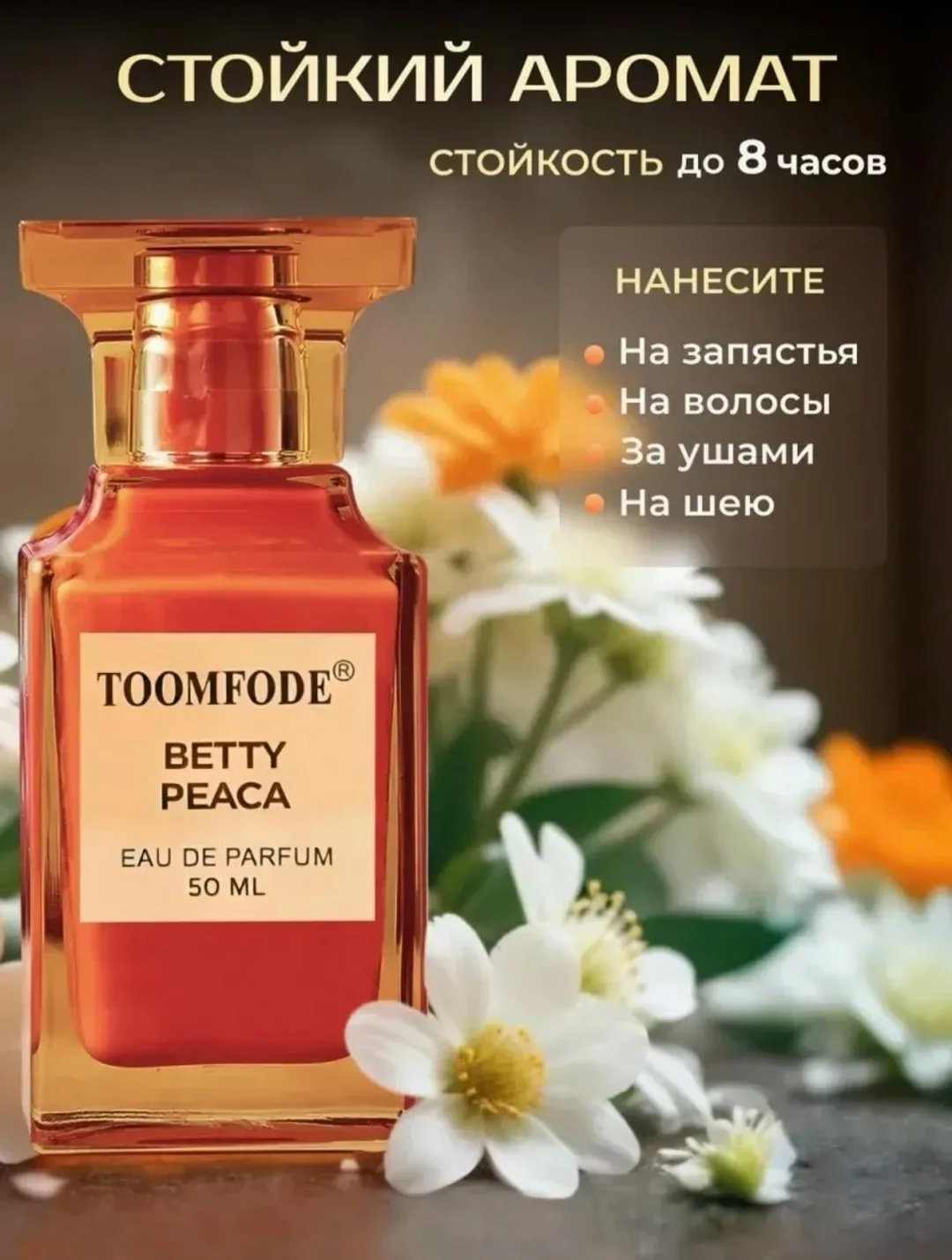 Блузка Tom Ford ПАРФЮМЕРНАЯ ВОДА — фото 3