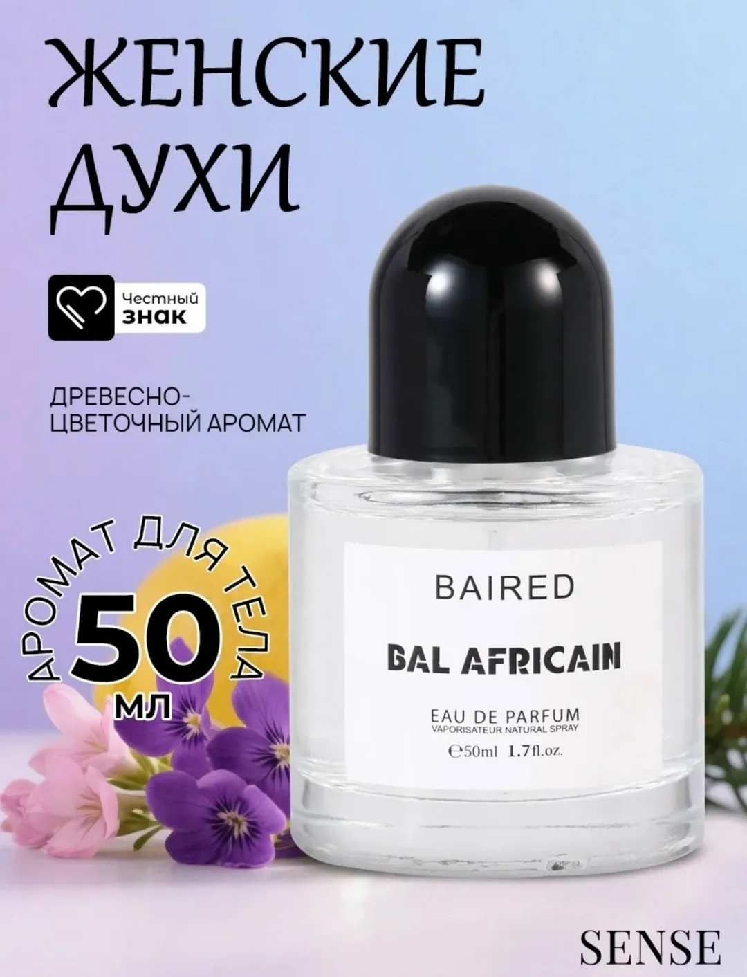 Рубашка Byredo Bal Объём — фото 1