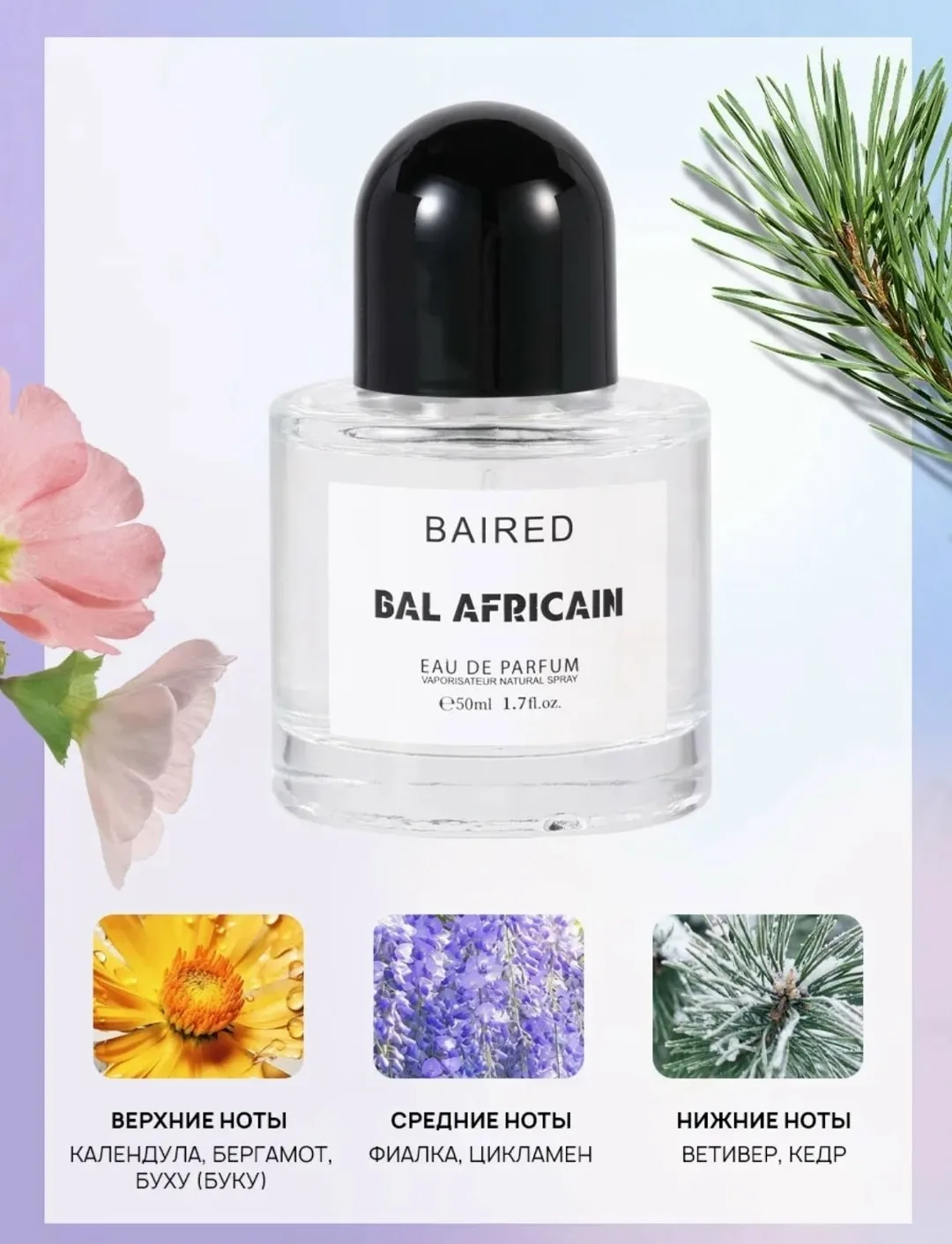 Рубашка Byredo Bal Объём — фото 2