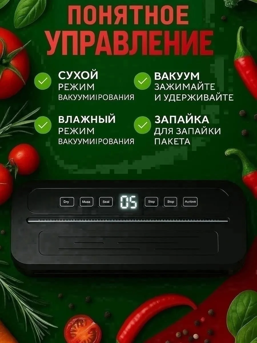 Устройство для герметичной упаковки продуктов в специальные пакеты — фото 1