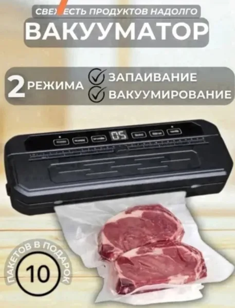 Устройство для герметичной упаковки продуктов в специальные пакеты — фото 12