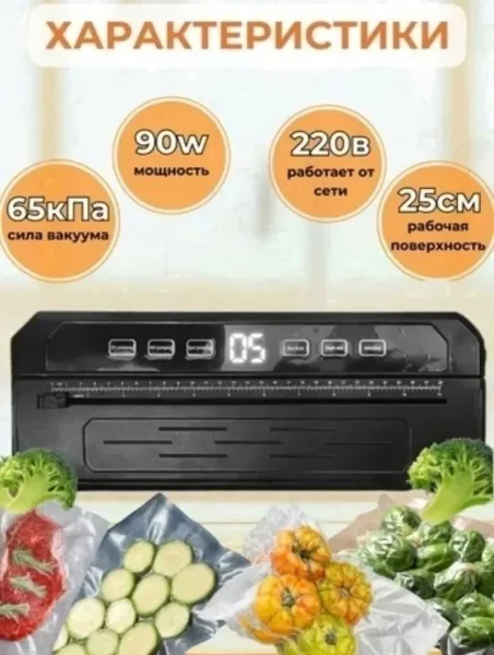 Устройство для герметичной упаковки продуктов в специальные пакеты — фото 16