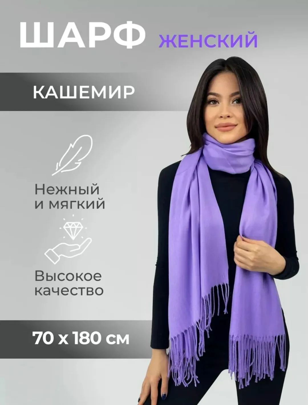 Шапка Палантин теплый — фото 2