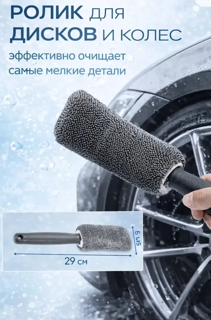 Подарочный набор для мойки и детейлинга автомобиля — фото 6