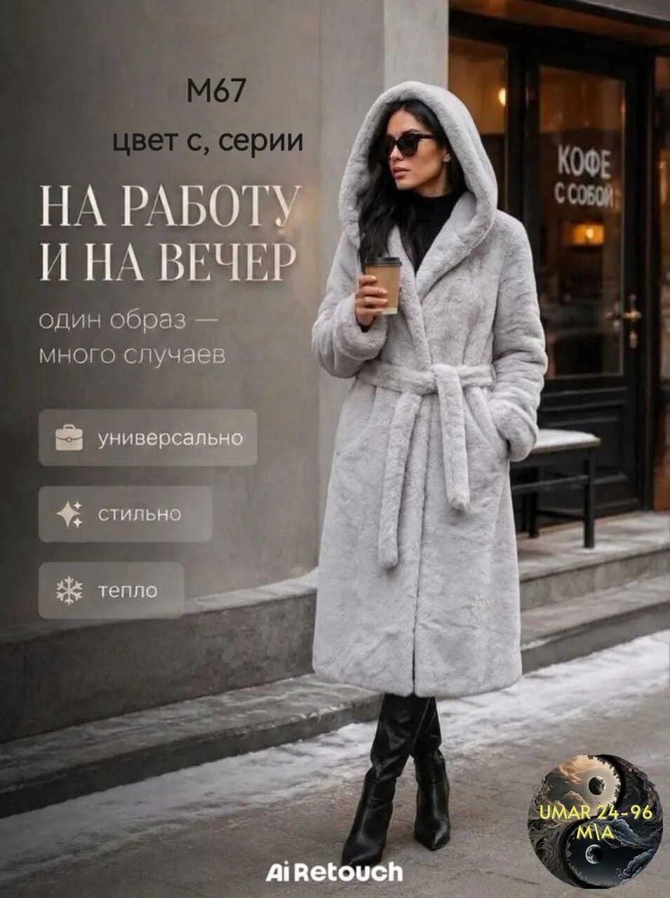 Итальянская шуба премиум-класса — фото 1