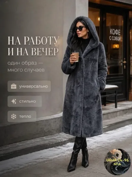 Итальянская шуба премиум-класса — фото 3