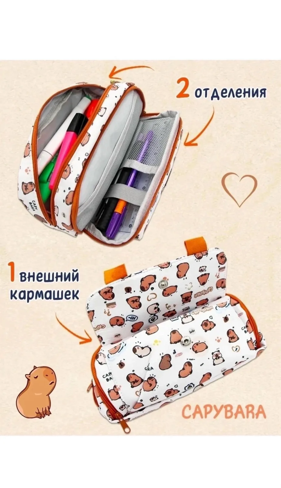 Рюкзак Пенал из серии кошка и капибара — фото 1