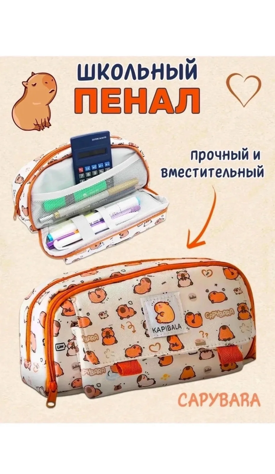 Рюкзак Пенал из серии кошка и капибара — фото 3