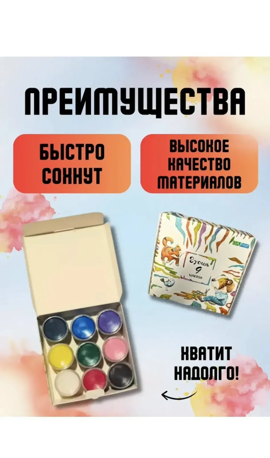 Набор гуаши для детей — фото 2