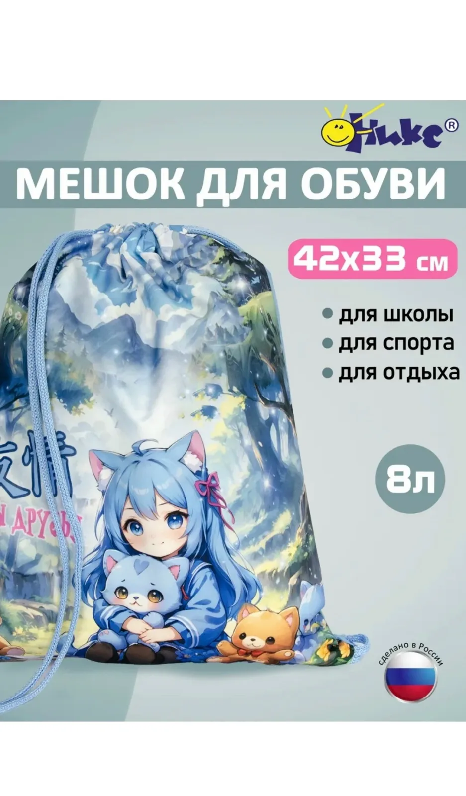 Рюкзак Мешок для сменной обуви и одежды — фото 1