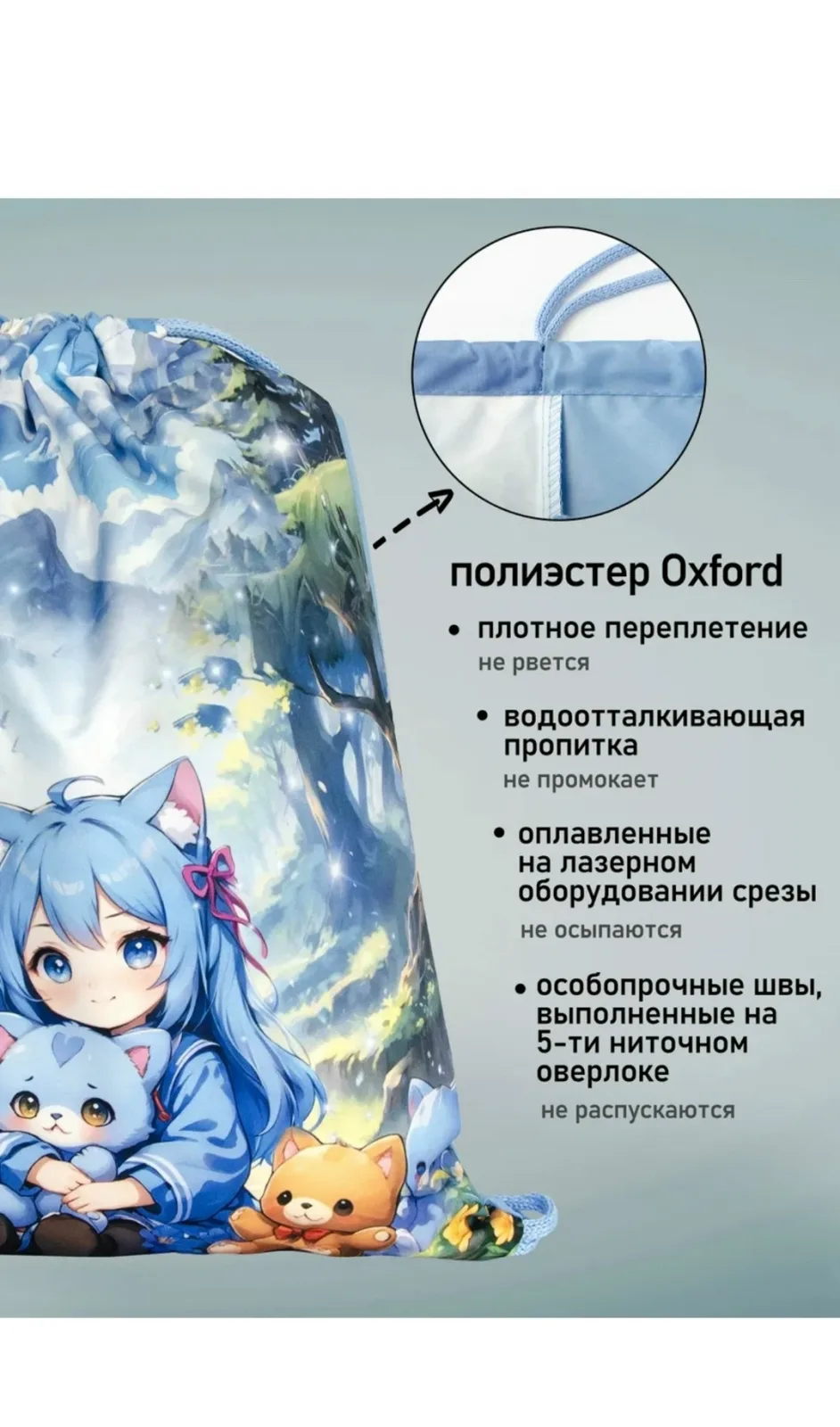 Рюкзак Мешок для сменной обуви и одежды — фото 4
