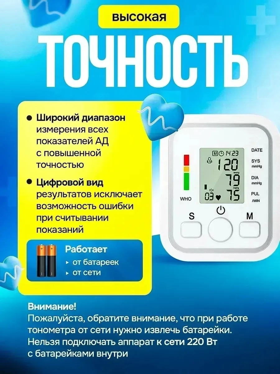 Двойной режим, может запоминать 99 наборов данных и времени в каждом режиме — фото 2