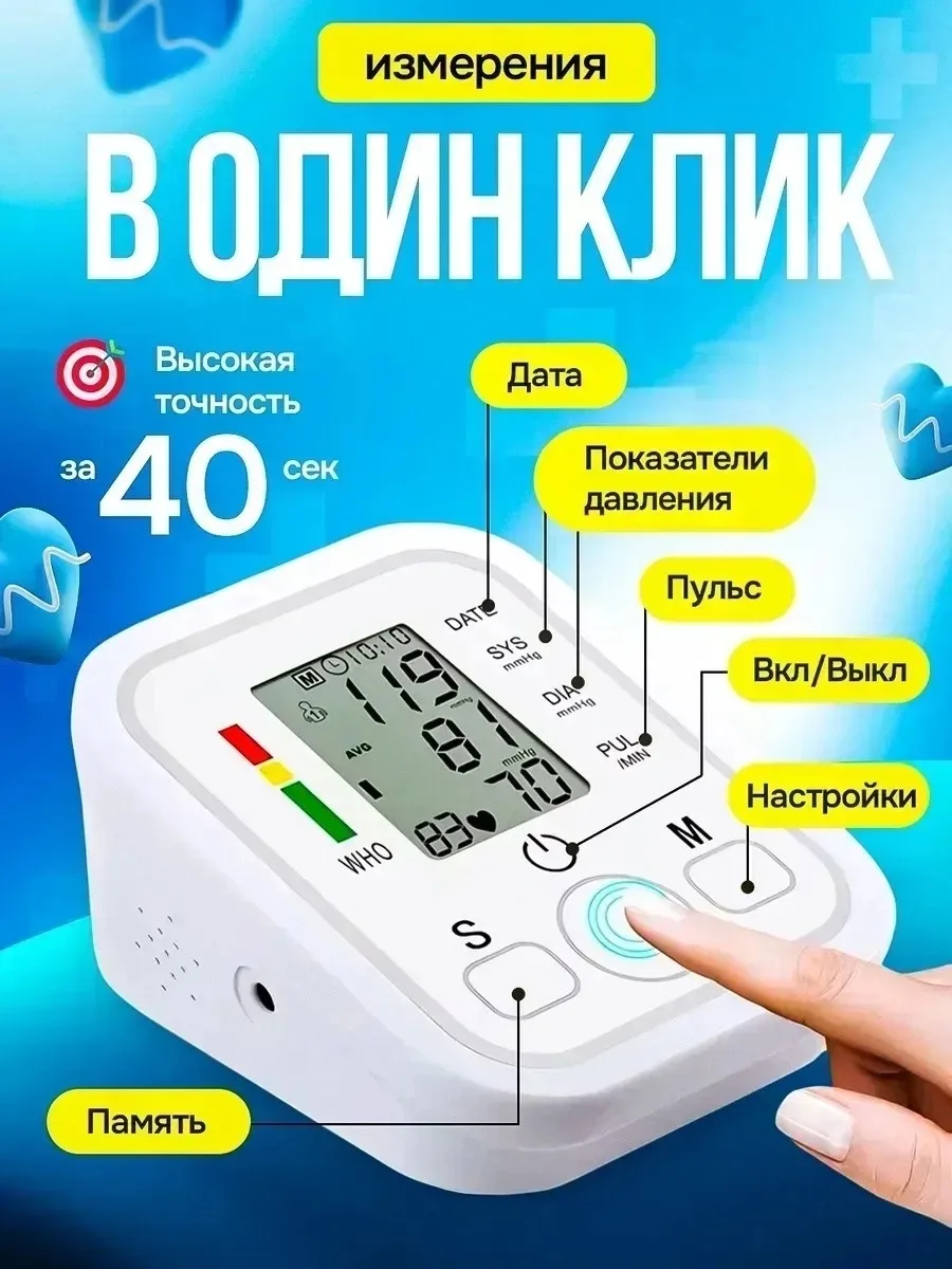 Двойной режим, может запоминать 99 наборов данных и времени в каждом режиме — фото 3