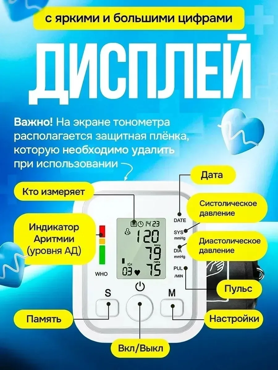 Двойной режим, может запоминать 99 наборов данных и времени в каждом режиме — фото 4