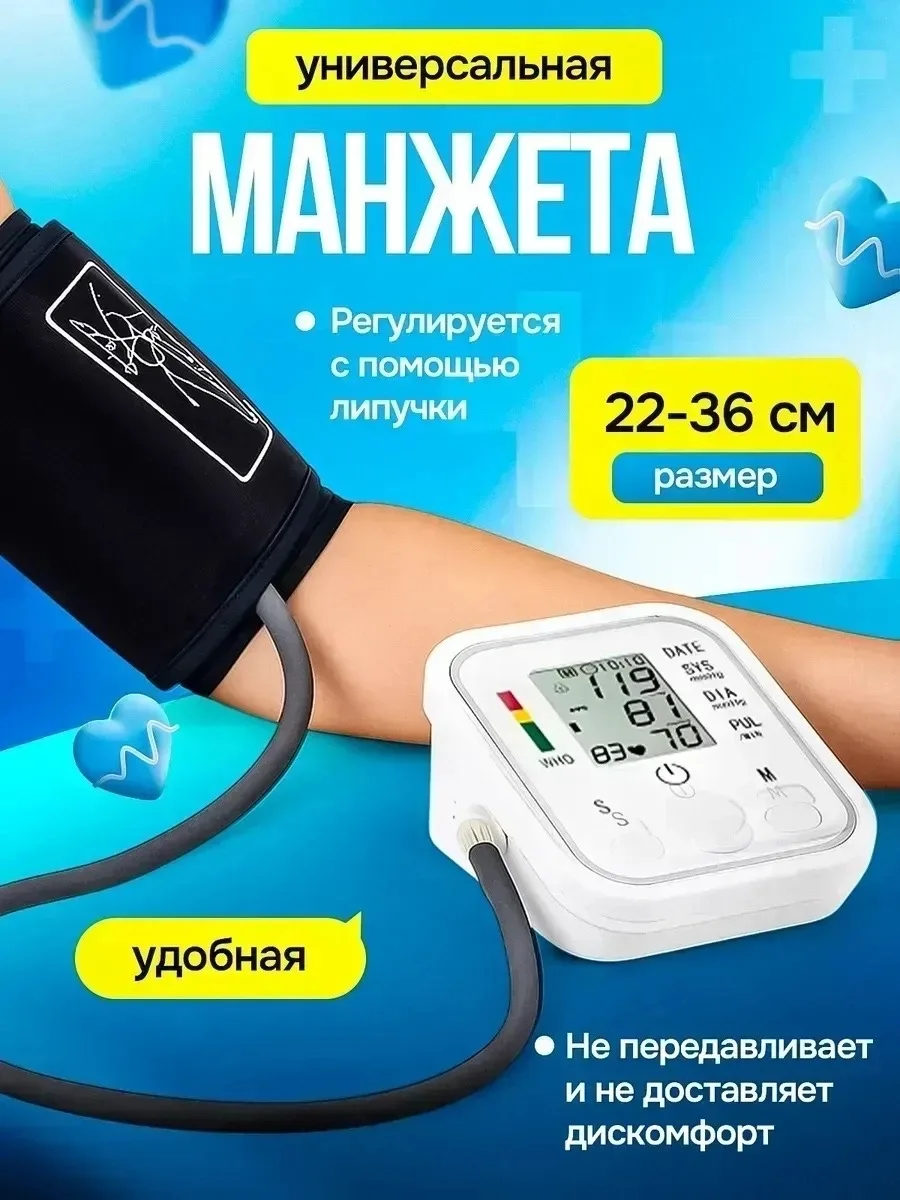 Двойной режим, может запоминать 99 наборов данных и времени в каждом режиме — фото 6