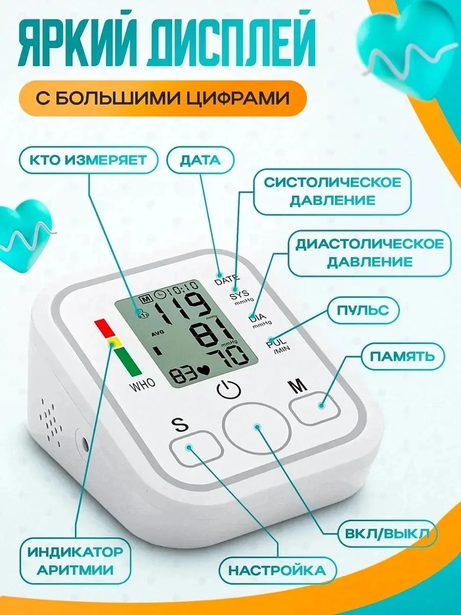 Двойной режим, может запоминать 99 наборов данных и времени в каждом режиме — фото 7