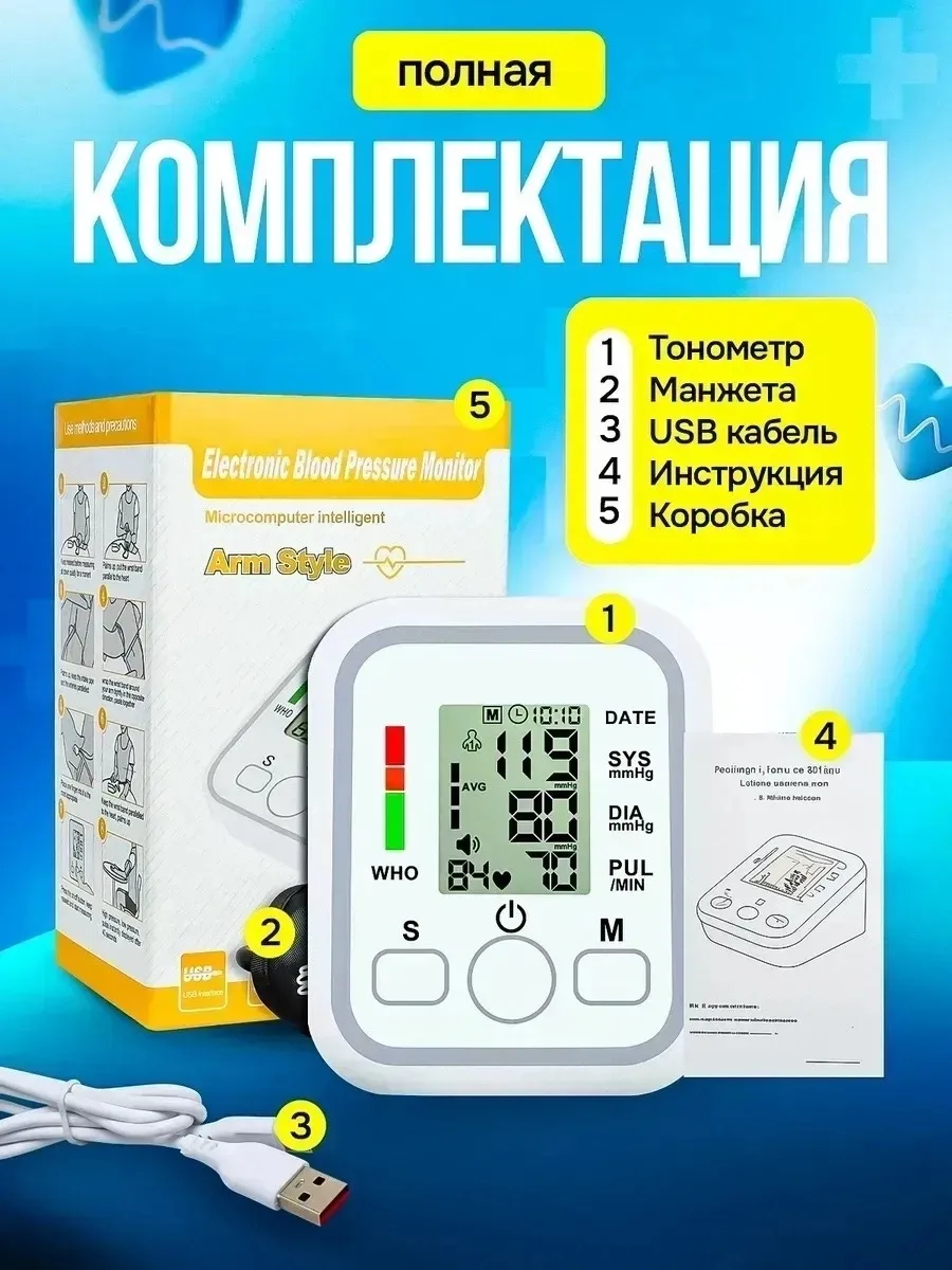 Двойной режим, может запоминать 99 наборов данных и времени в каждом режиме — фото 8