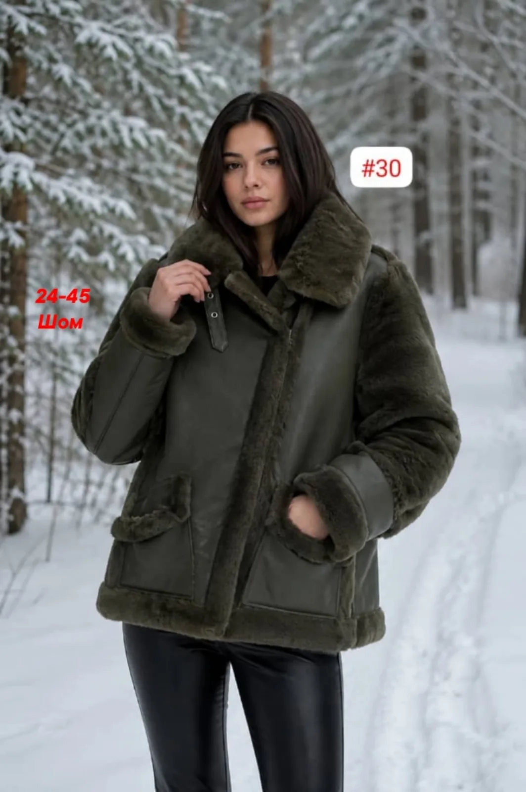 Куртка Дублёнка — фото 2