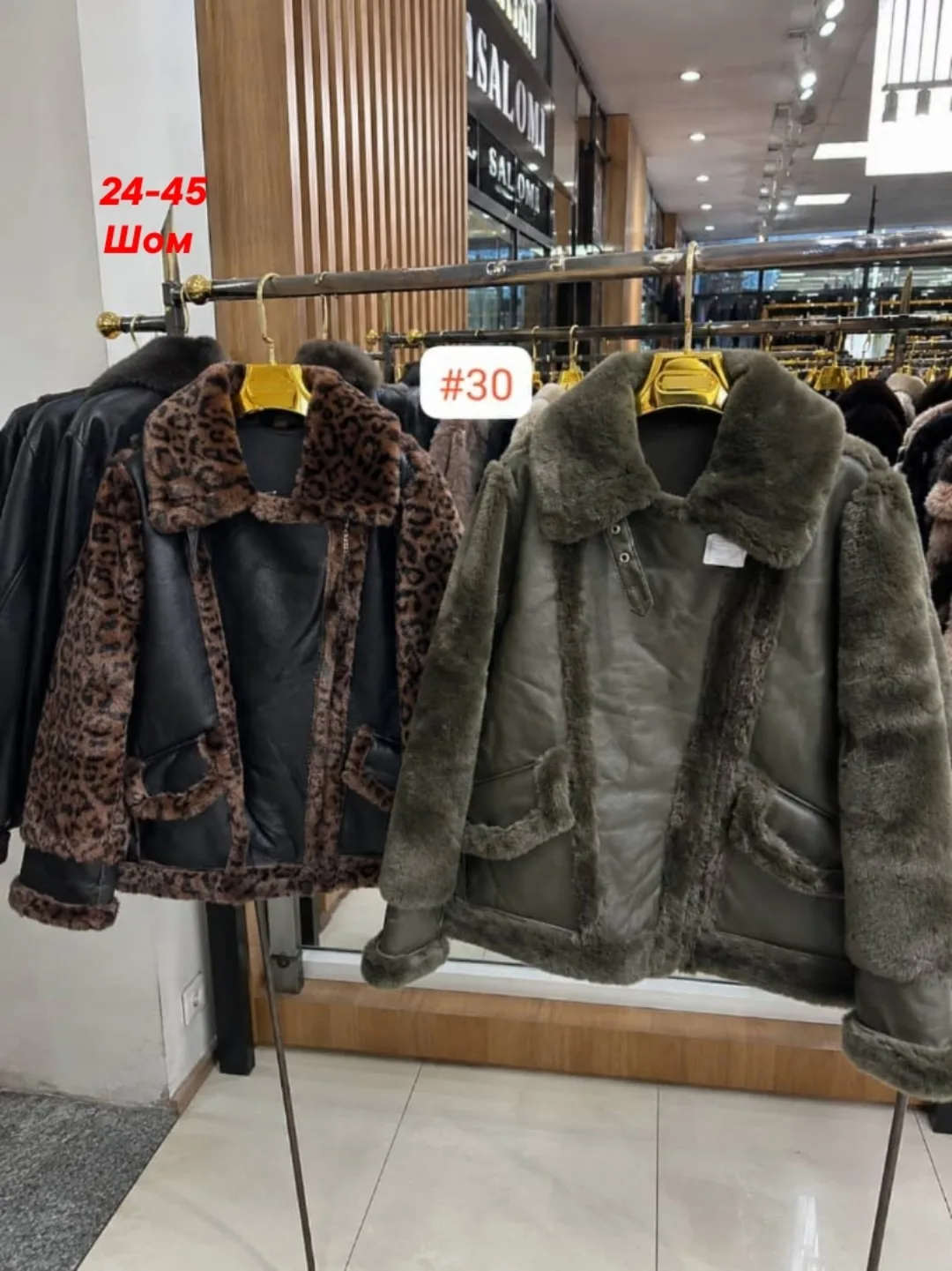 Куртка Дублёнка — фото 3