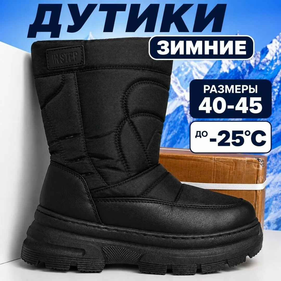 Зимние мужские ботинки — фото 1