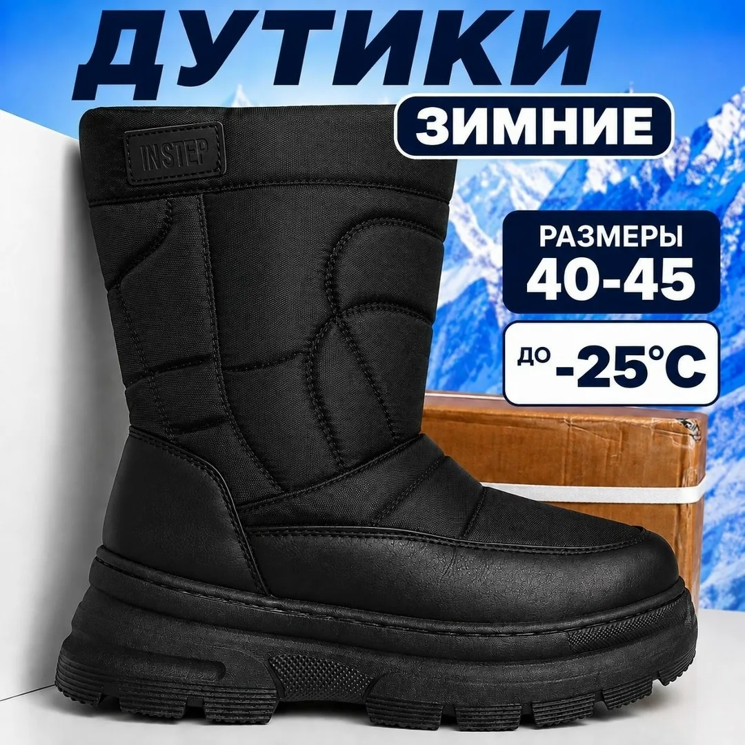 Зимние мужские ботинки — фото 2