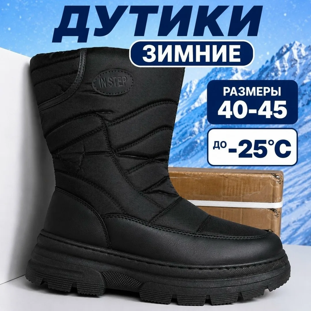 Зимние мужские ботинки — фото 3