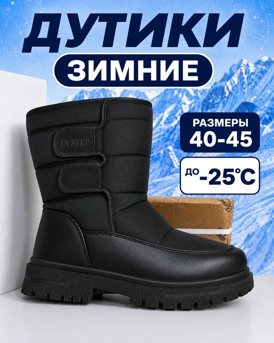 Зимние мужские ботинки — фото 4
