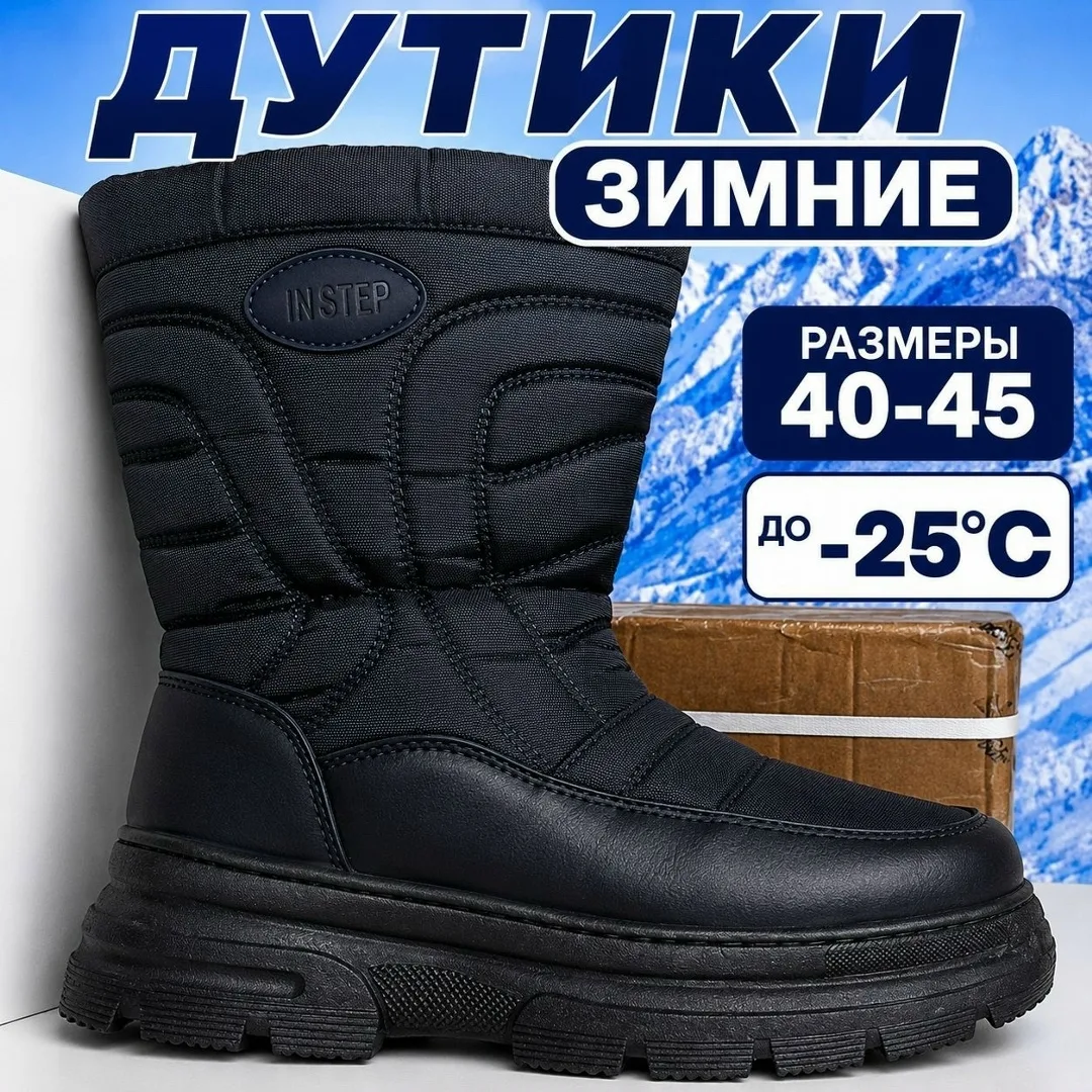 Зимние мужские ботинки — фото 6