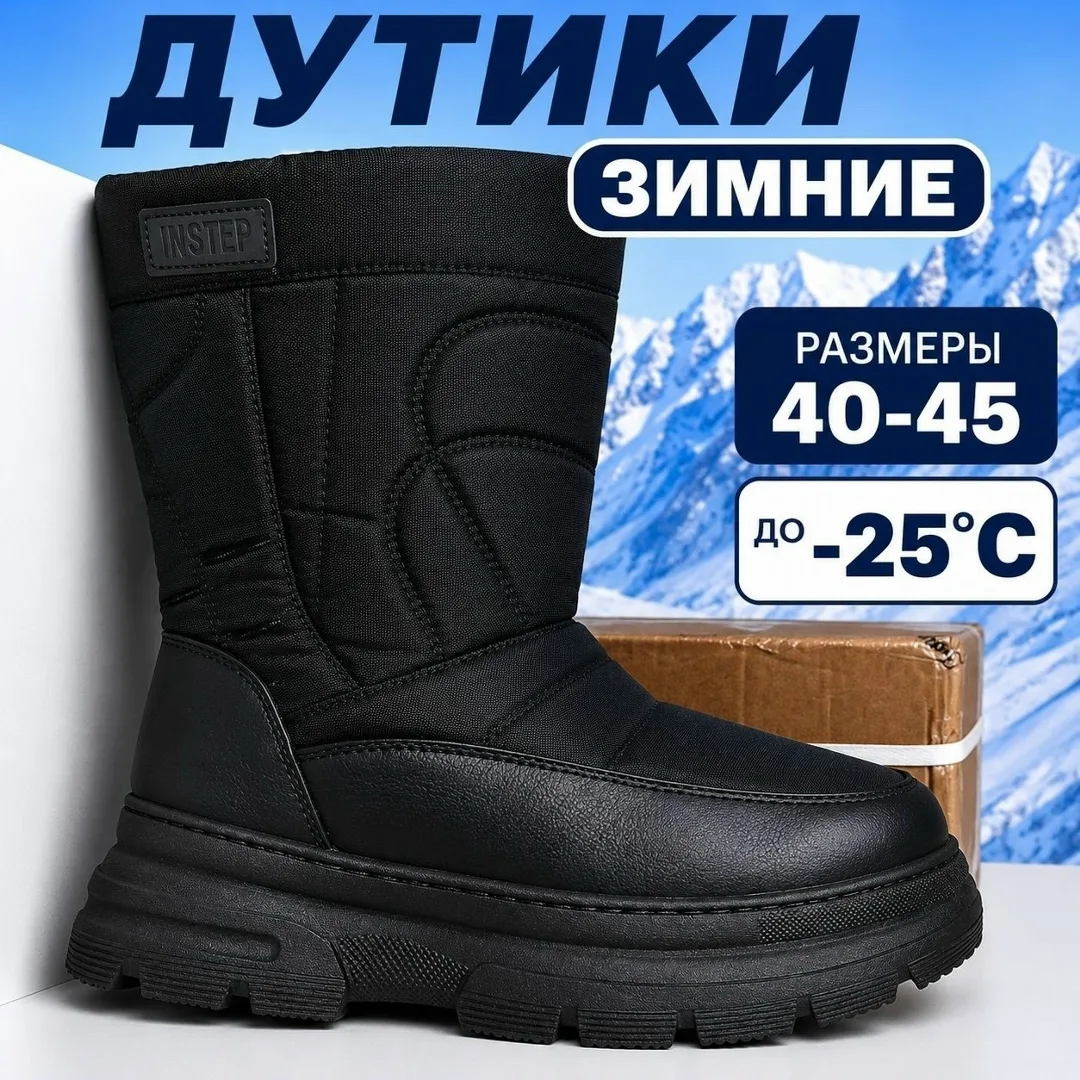 Зимние мужские ботинки — фото 7