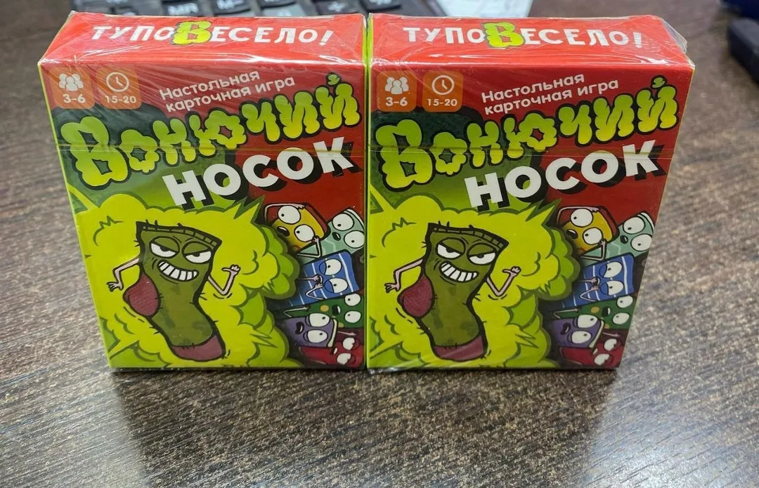 Игрушка Настольная игра - Вонючий насок — фото 1