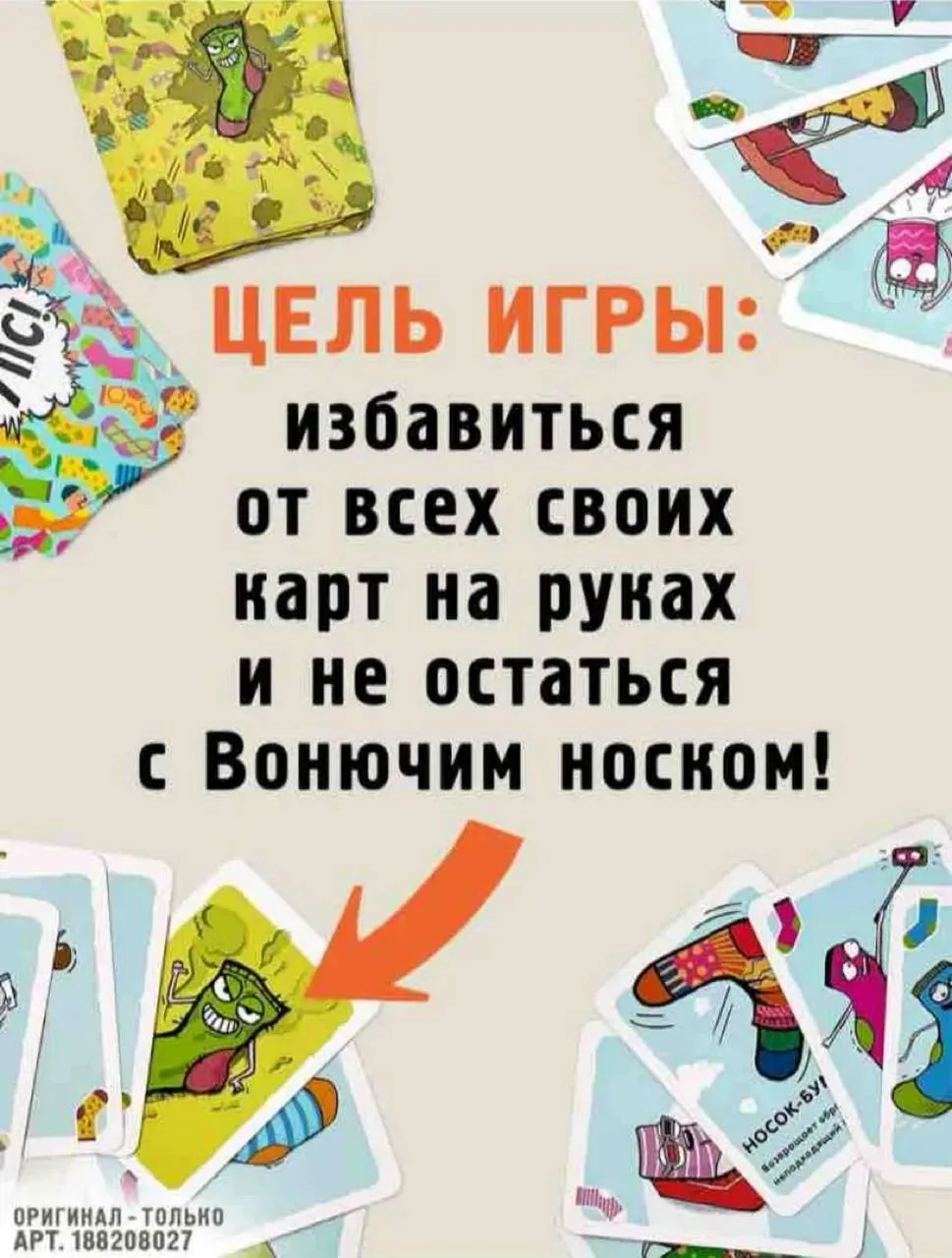 Игрушка Настольная игра - Вонючий насок — фото 4