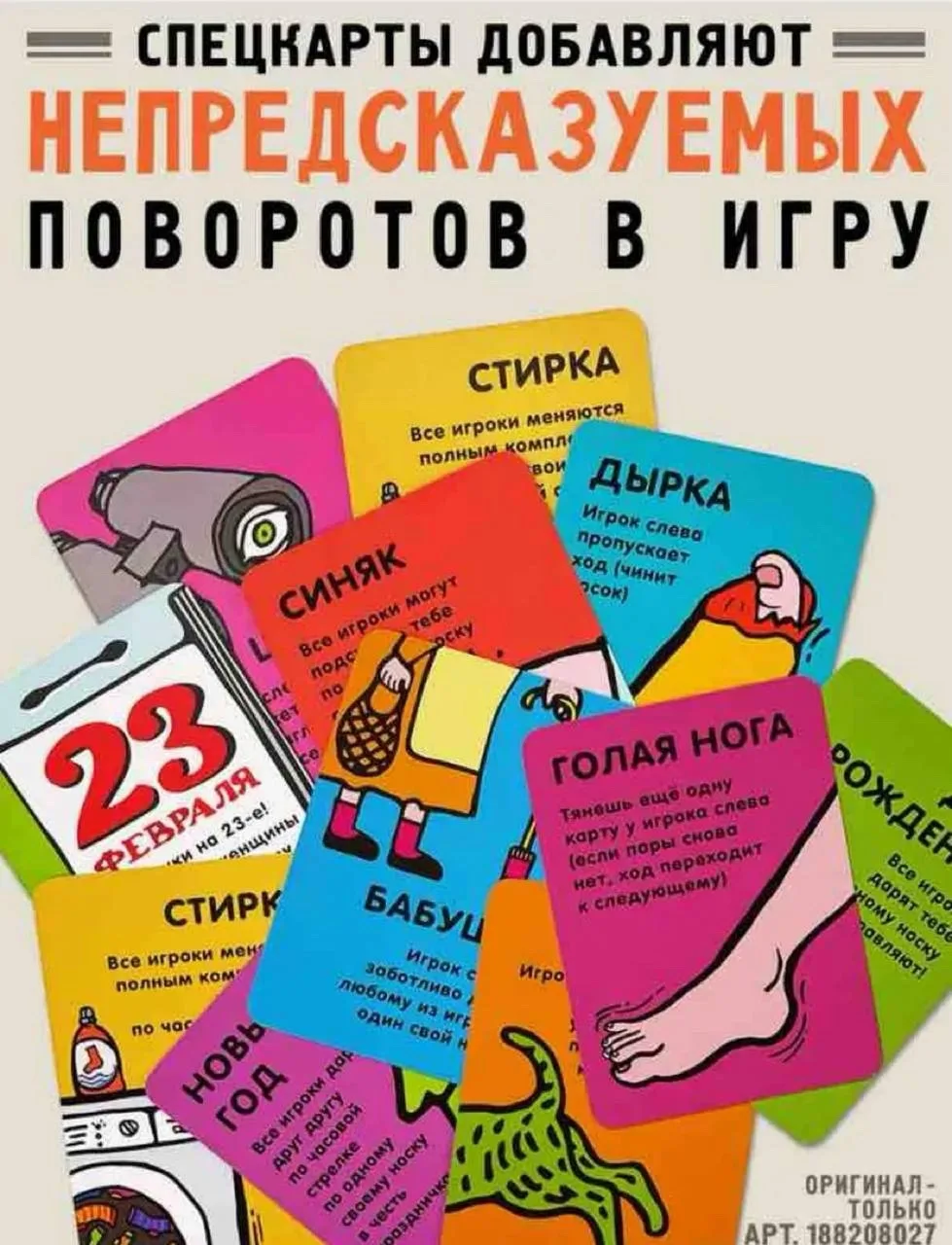 Игрушка Настольная игра - Вонючий насок — фото 6