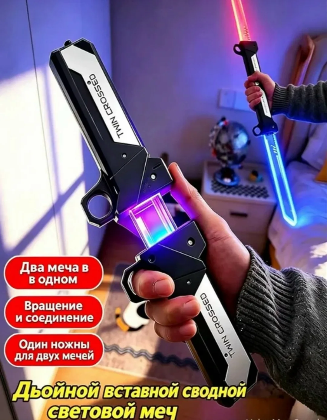 Игрушка Меч световой и звуковой — фото 1
