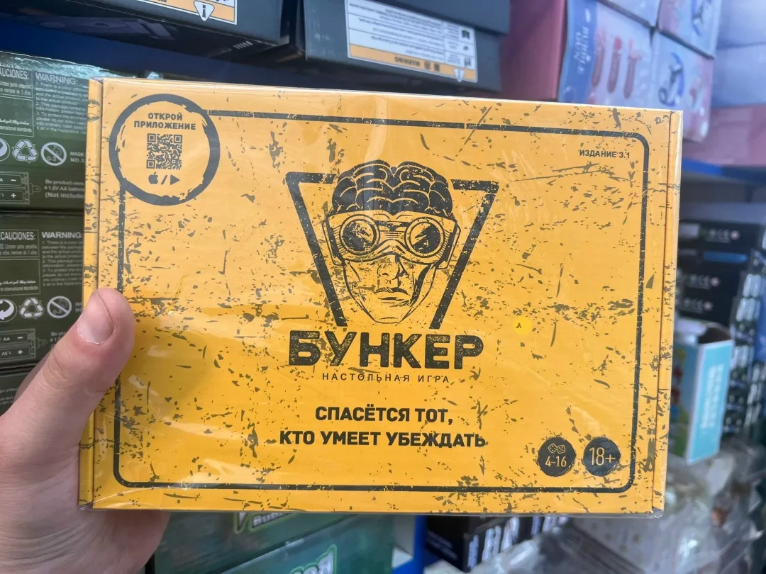 Игра настольная бункер
