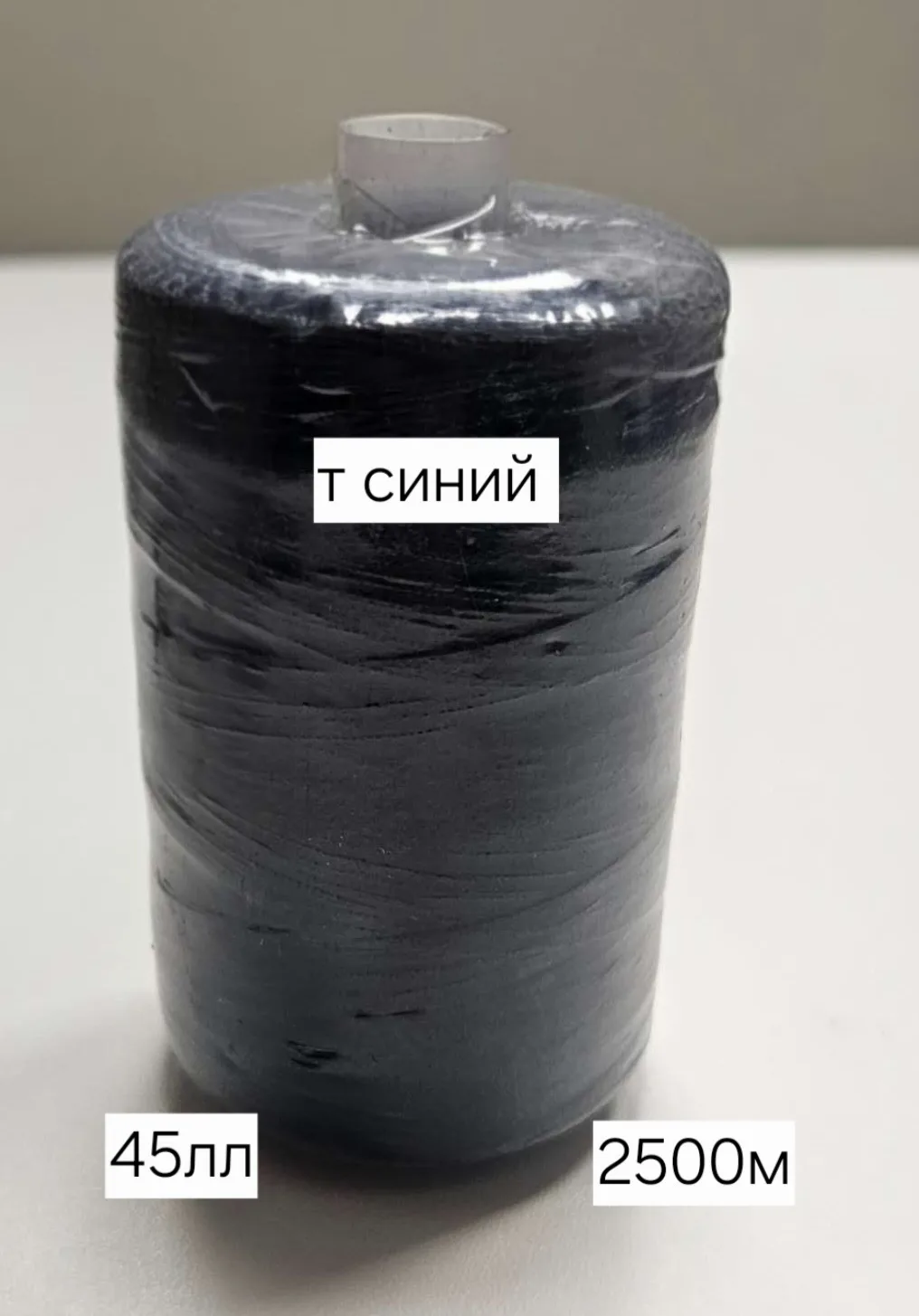 Футболка Нитки 45 лл т синий 1 катуша