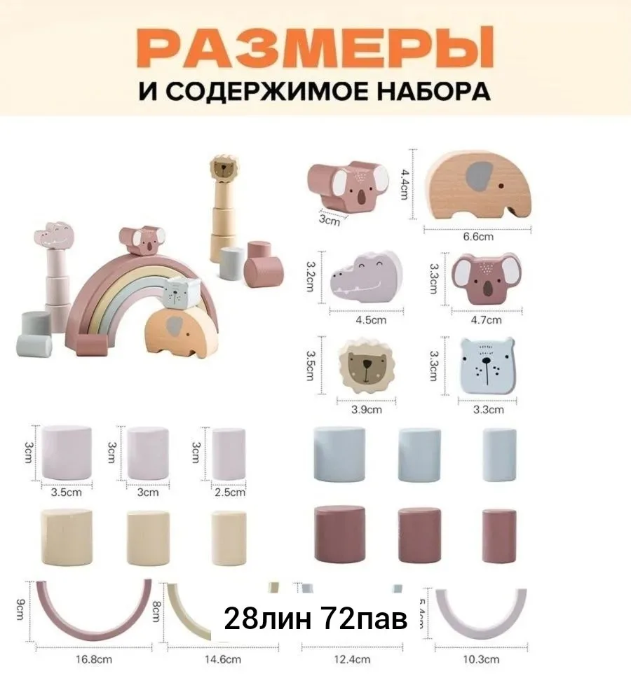 Деревянный игровой набор с животными для развития координации — фото 1