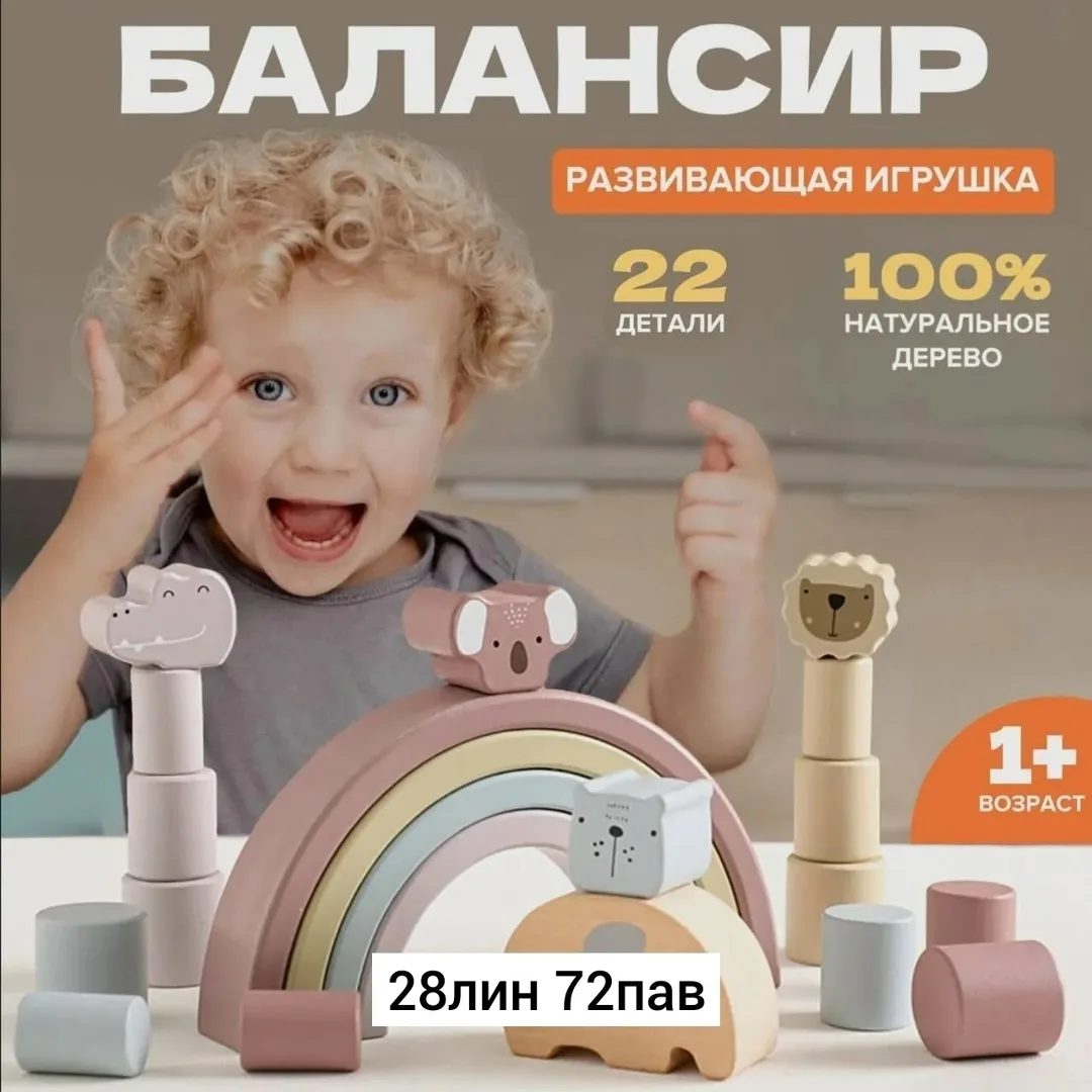 Деревянный игровой набор с животными для развития координации — фото 5