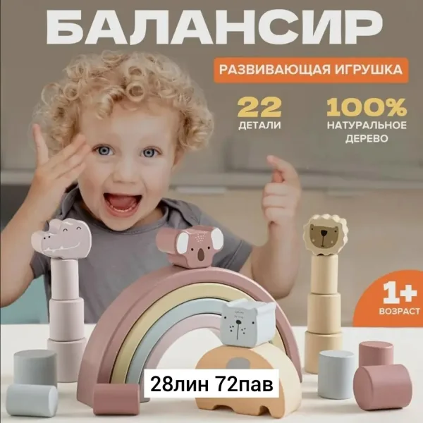 Деревянный игровой набор с животными для развития координации — фото 10