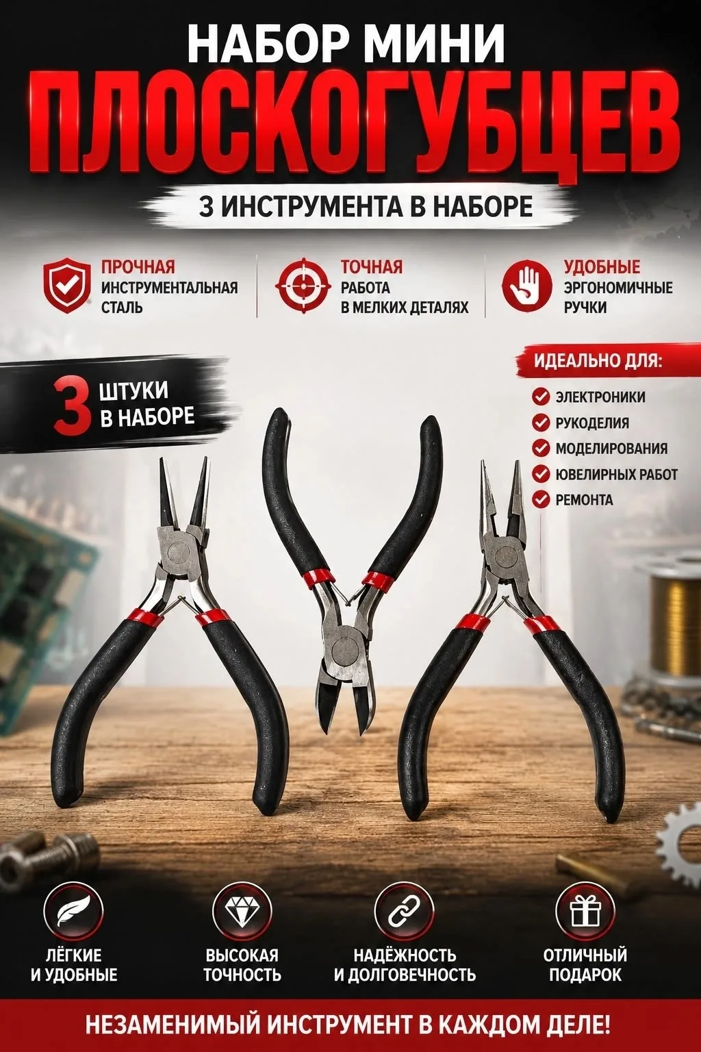 Набор инструментов для садоводства — фото 1