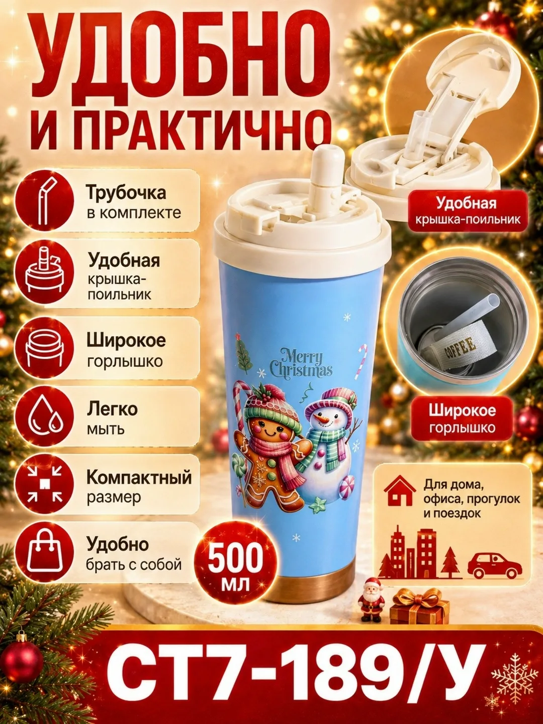 Внутренняя колба выполнена из нержавеющей стали . Термостакан подходит для чая, кофе, воды и других горячих и холодных н — фото 2