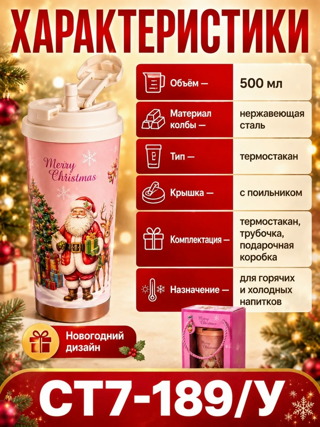 Внутренняя колба выполнена из нержавеющей стали . Термостакан подходит для чая, кофе, воды и других горячих и холодных н — фото 4