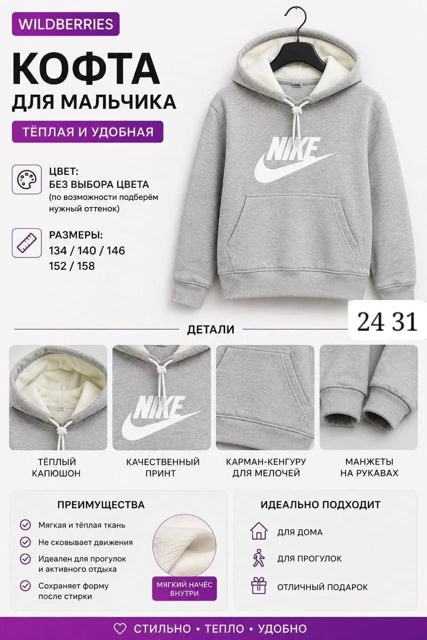 Кофта для мальчика — фото 1